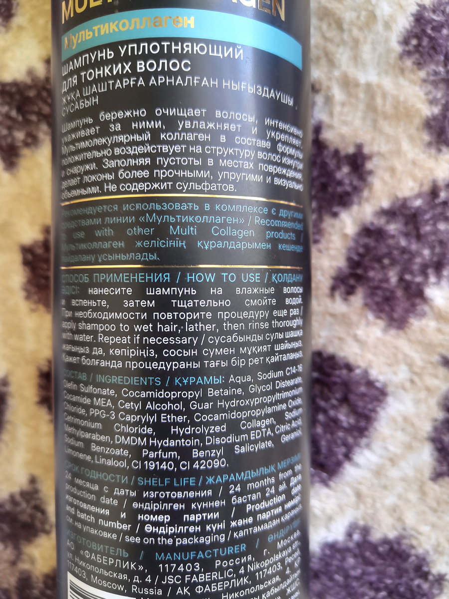 Состав шампуня