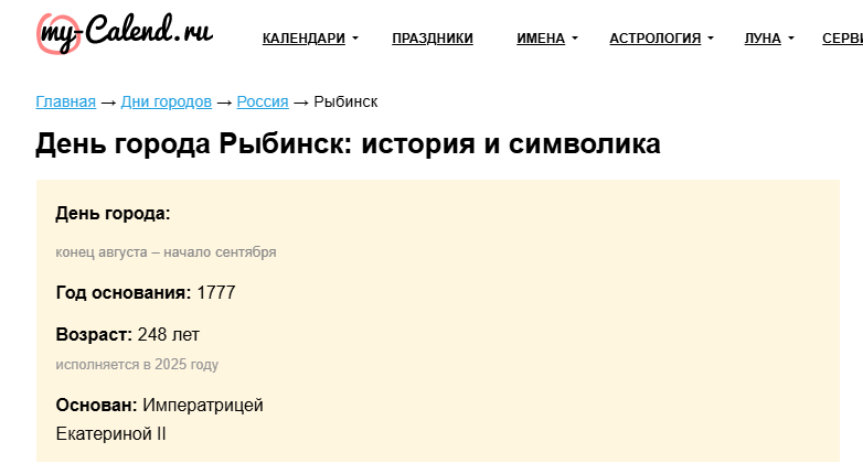 Скриншот из интернета