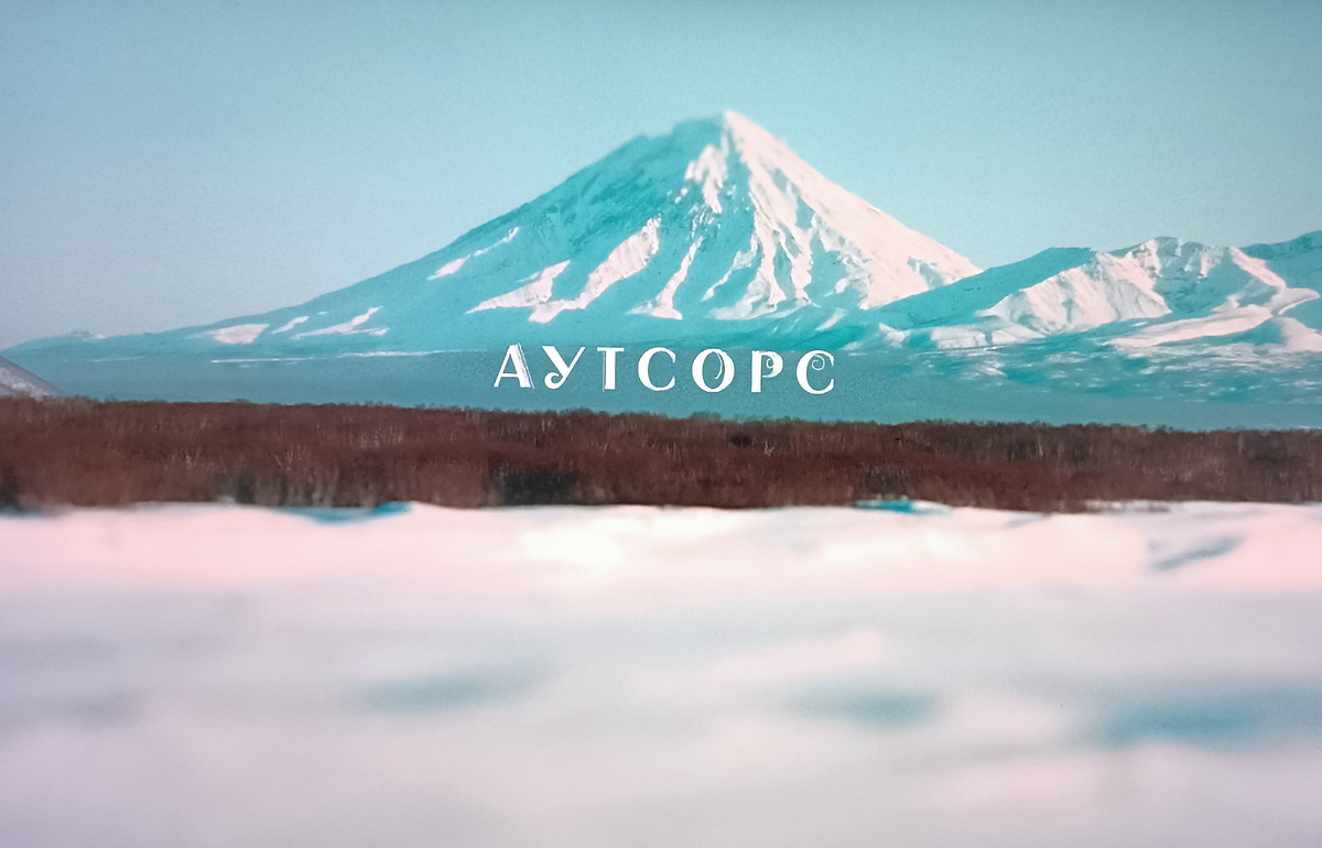 Снимок экрана при просмотре сериала