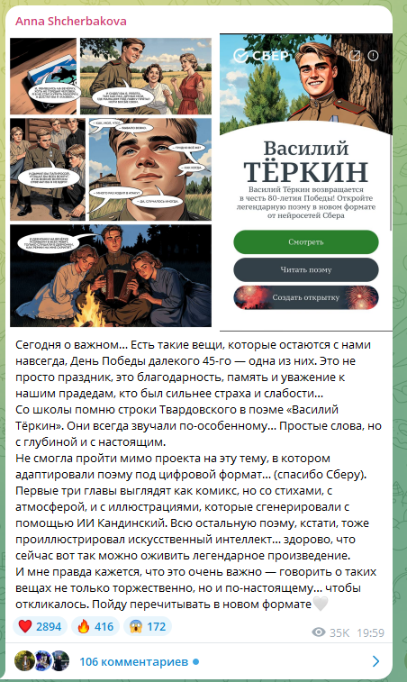 Пост Анны Щербаковой в Telegram