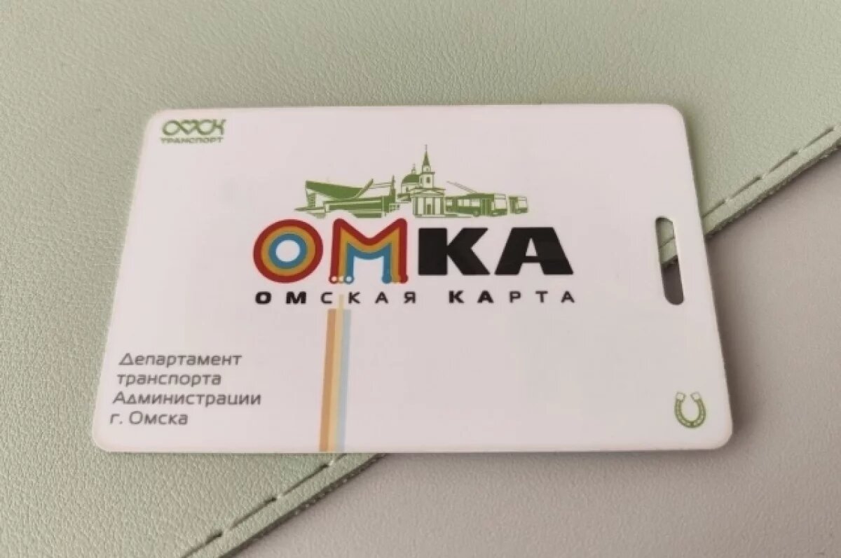    Омичей предупредили о временных ограничениях при пополнении карты «Омка»