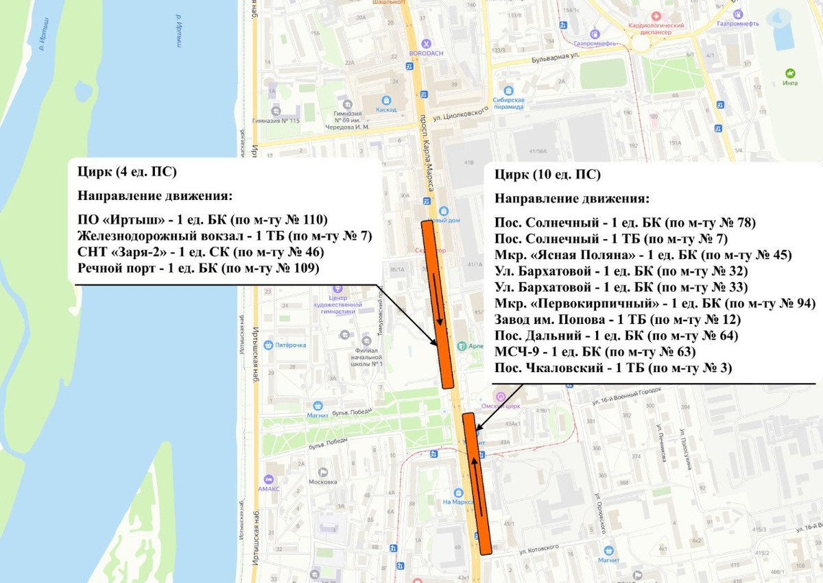   Фото: тг-канал мэра Омска Сергея Шелеста