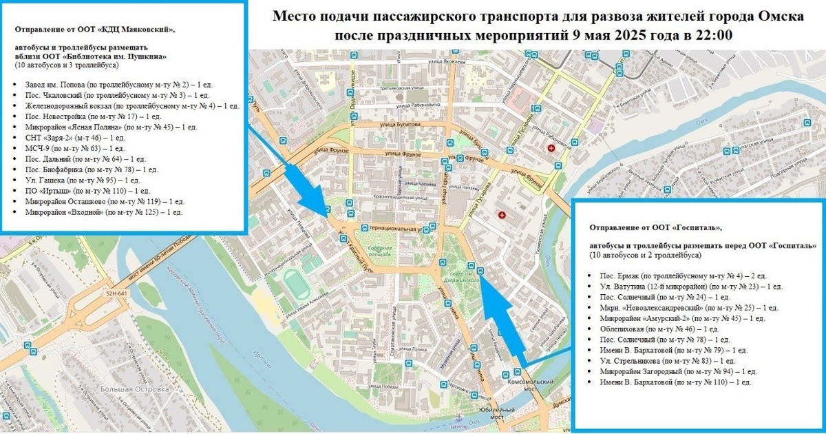    Фото: тг-канал мэра Омска Сергея Шелеста