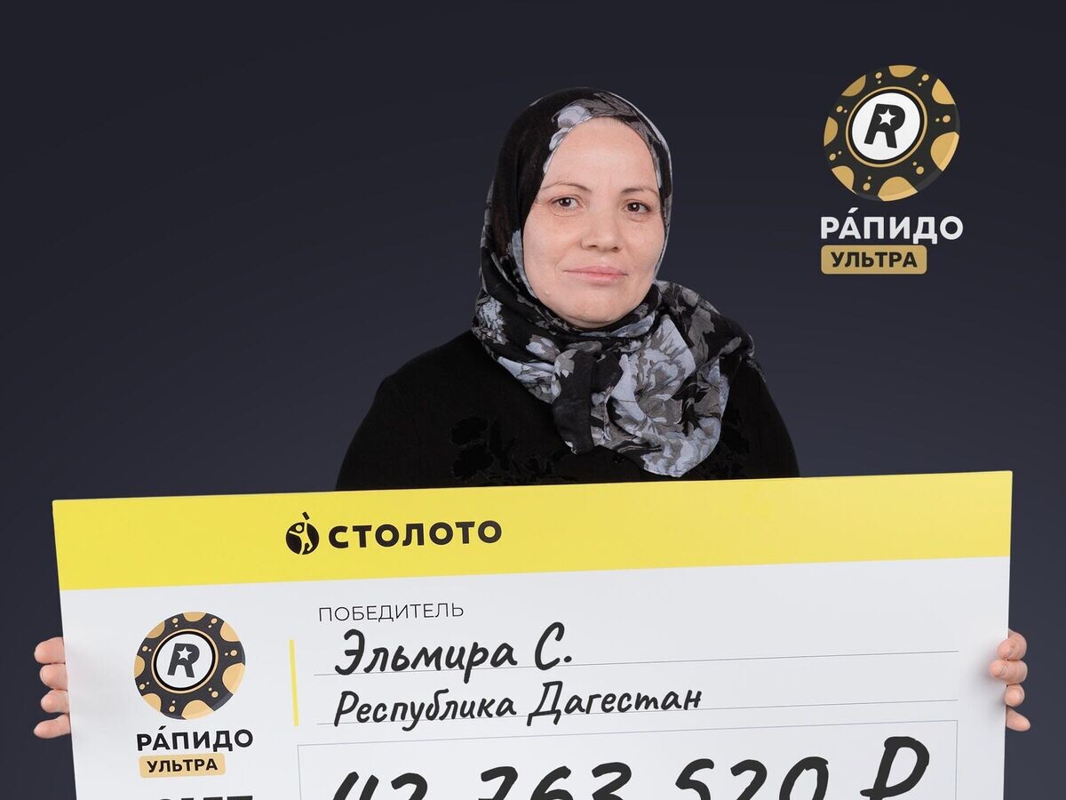    Жительница Дагестана Эльмира С., выигравшая почти 43 миллиона рублей в лотерею "Рапидо Ультра"© Фото : Столото