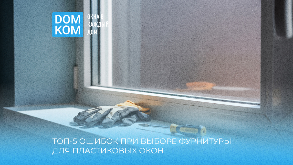 Купить окна ПВХ