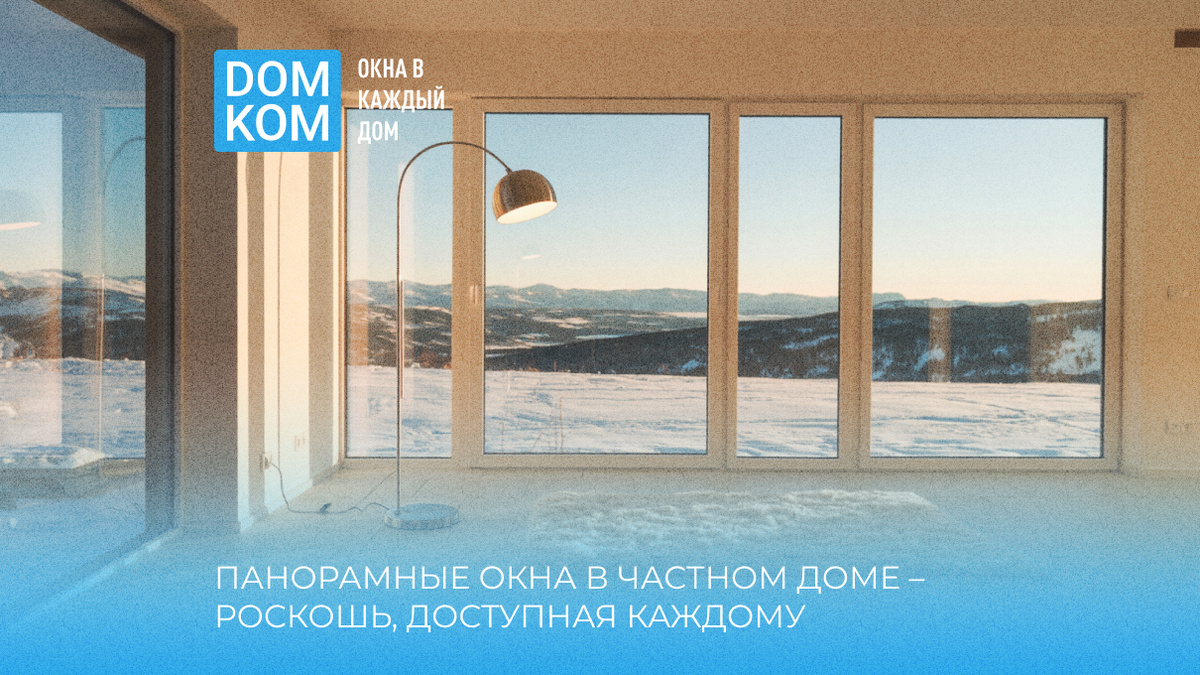 Пластиковые окна от производителя