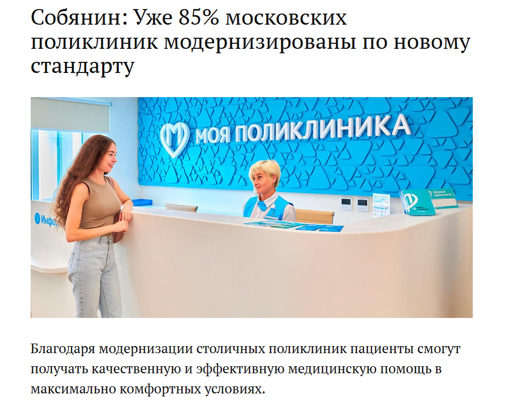 Источник: https://www.mos.ru/mayor/themes/12699050/