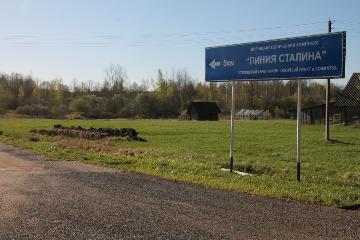 Линия Сталина обороны границы СССР на период 1940 г. Фото Автора.