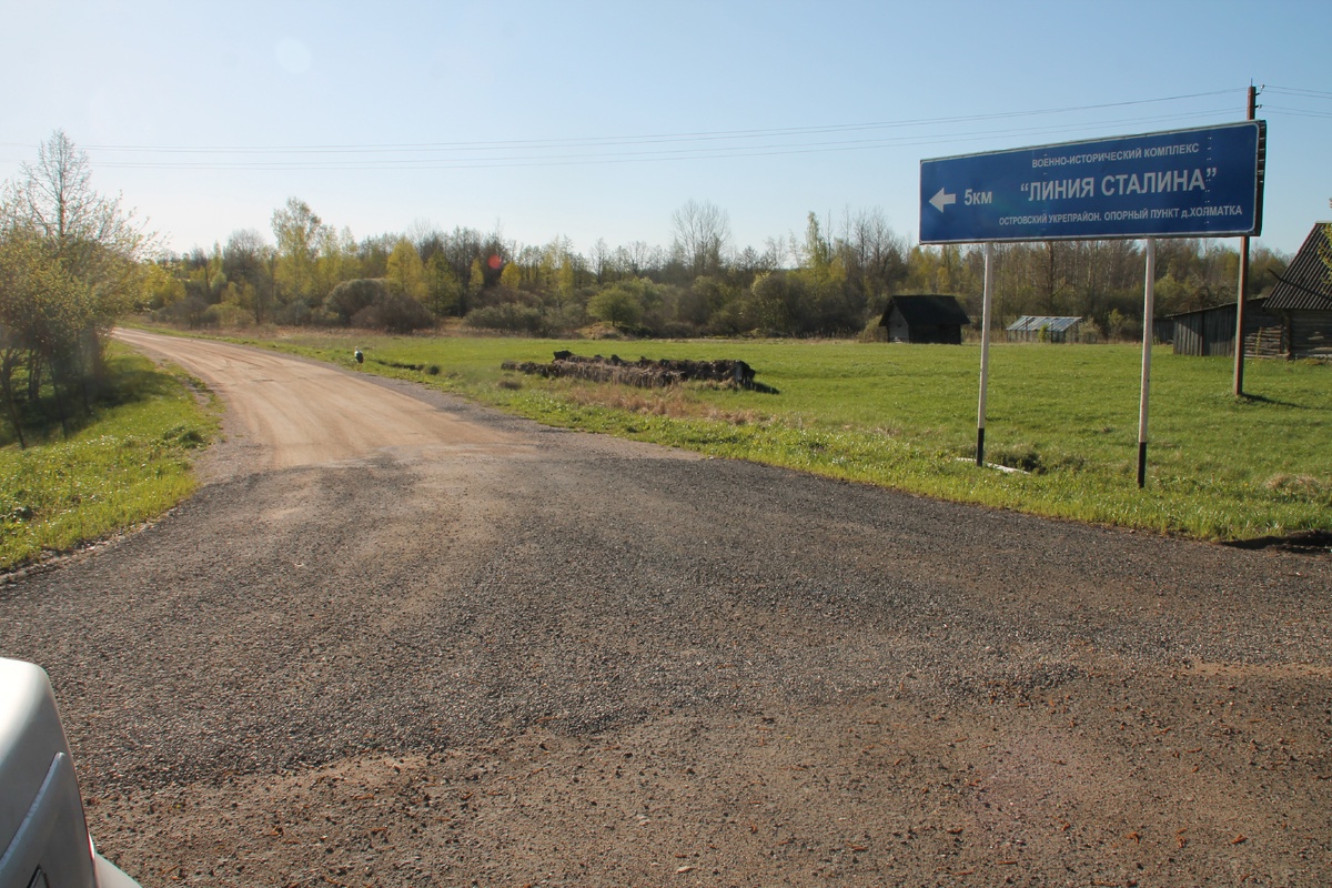 Линия Сталина обороны границы СССР на период 1940 г. Фото Автора.