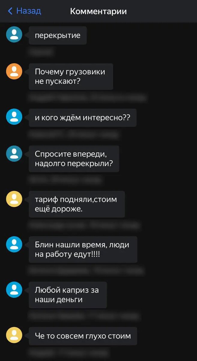    Фото: скрин Яндекс Разговорчики