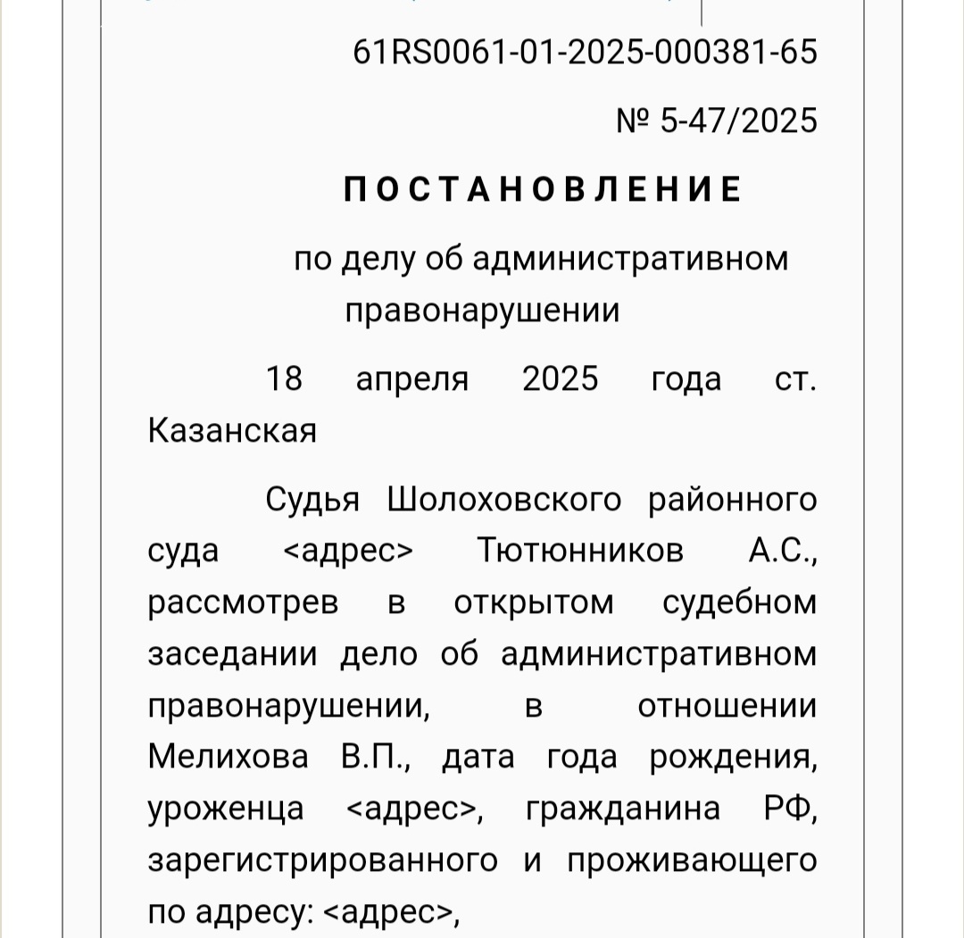 https://sholohonsky--ros.sudrf.ru/modules.php?name=sud_delo&srv_num=1&name_op=case&case_id=384139536&case_uid=3c8c804d-b70f-4459-9c0b-15c57e3c8499&delo_id=1500001