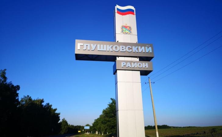    фото Курские известия