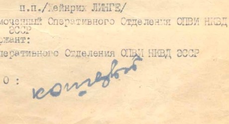 Скрин подписи в документе