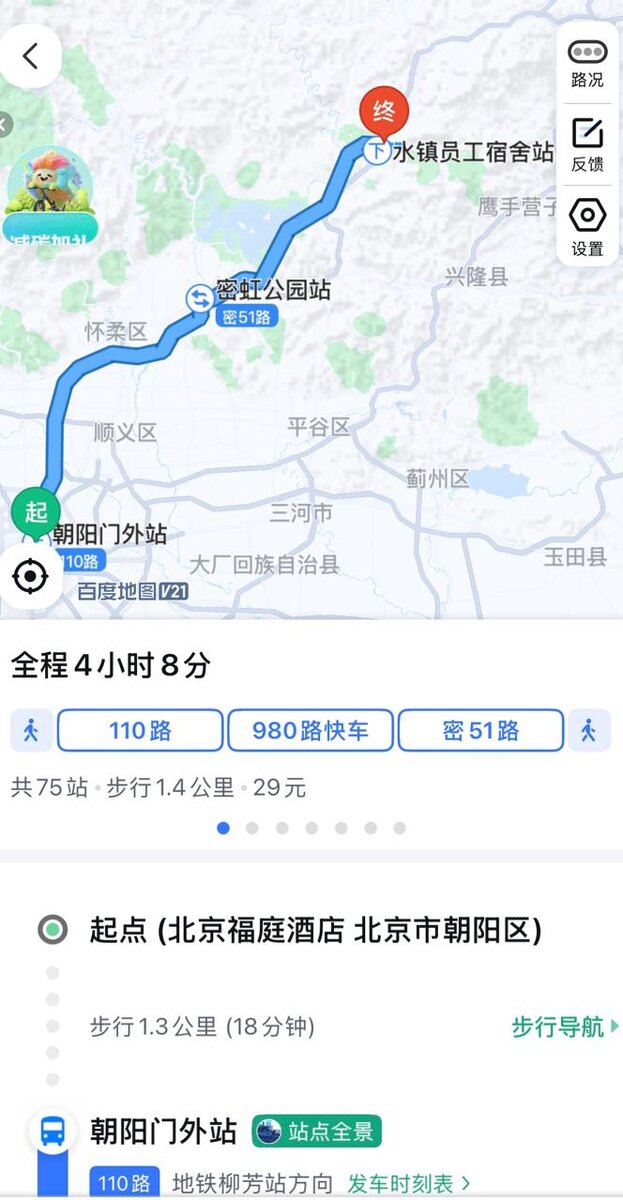 Маршрут до деревни Губэй на автобусе с пересадками