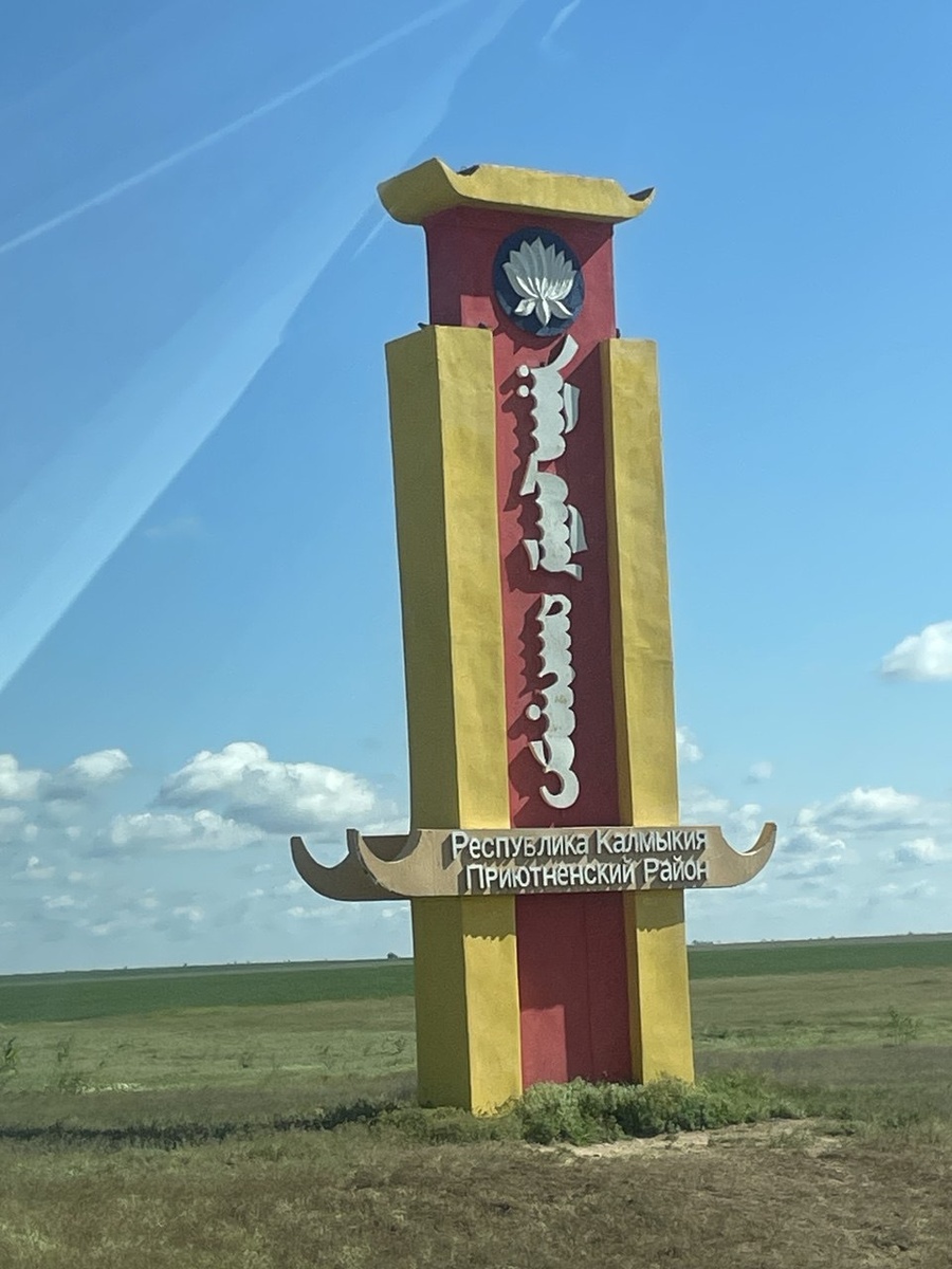 Добро пожаловать в Камыкию :)