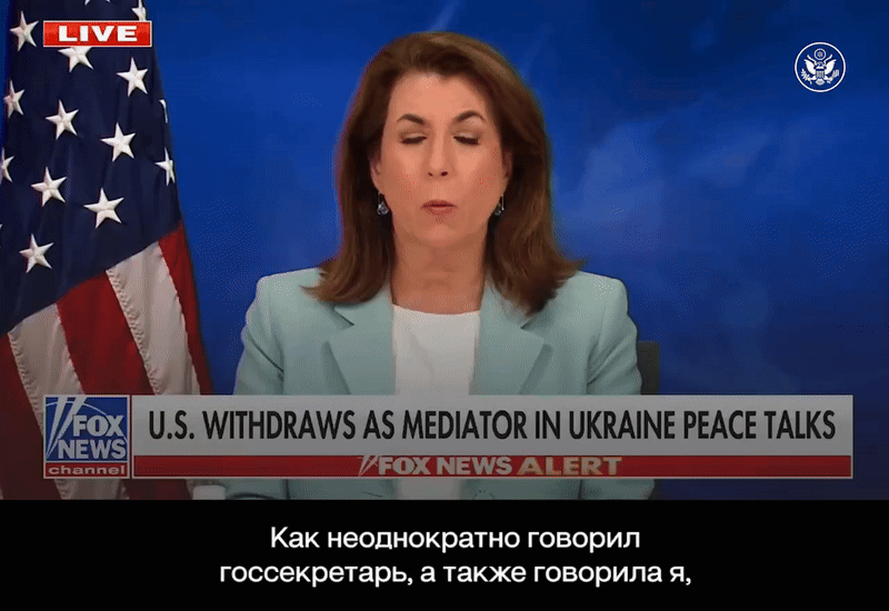    Тэмми Брюс: "Мы добиваемся от обеих сторон реального прогресса". Видео: ТГ-канал "США по-русски"
