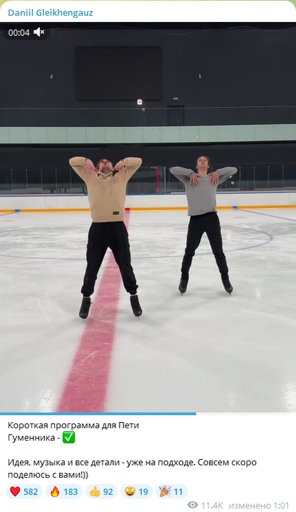 Глейхенгауз и Гуменник