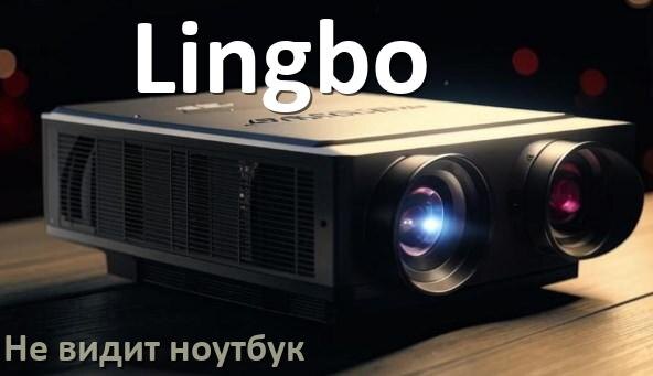 Как переключить ноутбук через hdmi