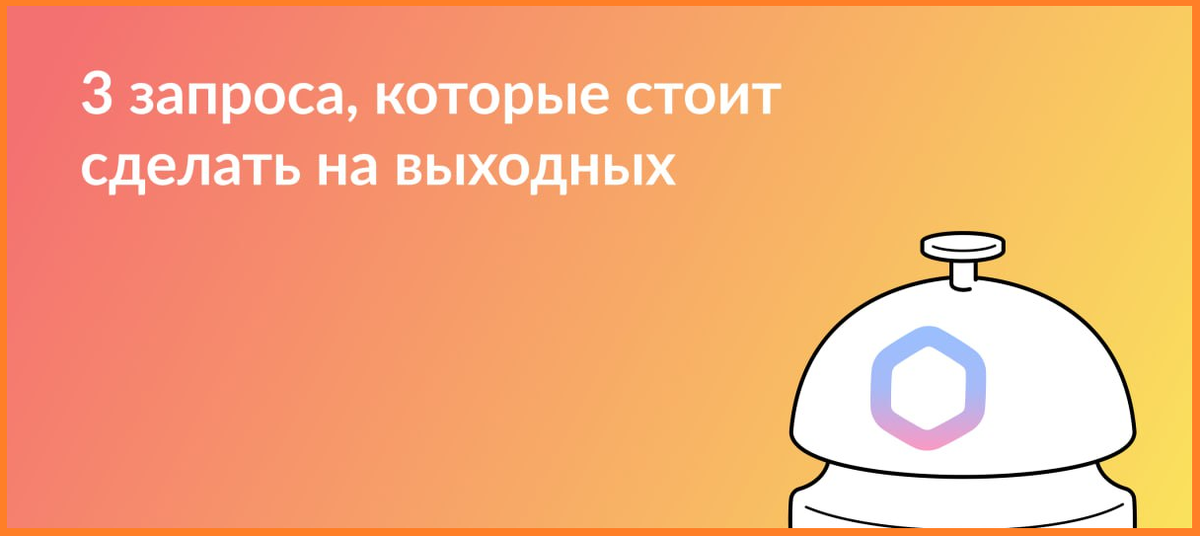 Что настоятельно рекомендуется проверить на этих праздниках!