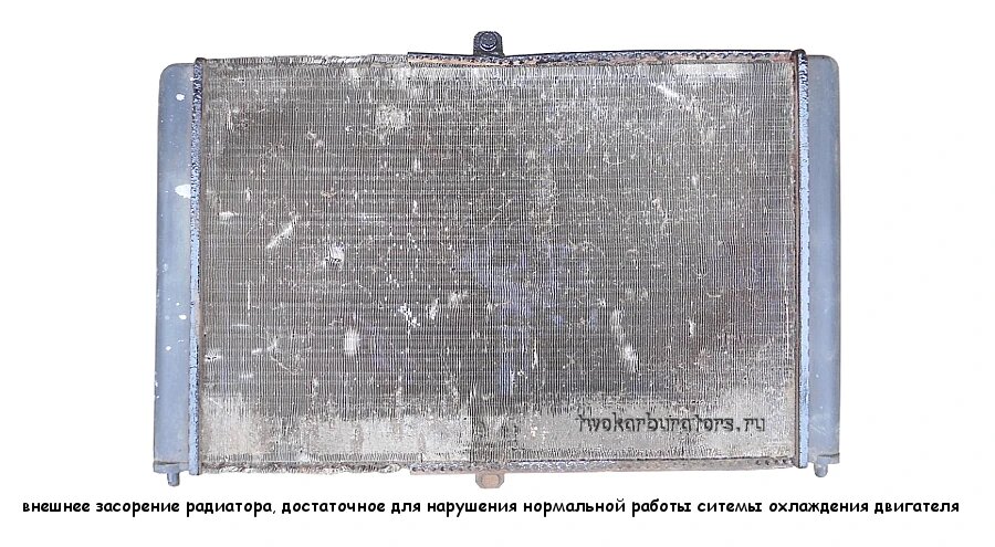 Внешнее загрязнение радиатора системы охлаждения двигателя