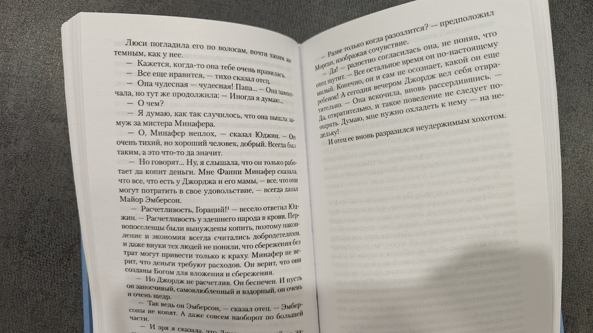 Белая бумага, шрифт комфортного размера