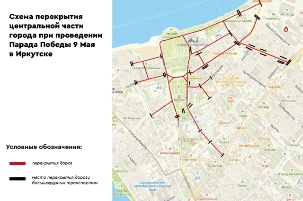    В мэрии Иркутска рассказали об ограничениях на время празднования 9 мая