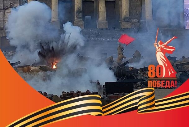 Кадр из спектакля-реконструкции "Победа. Знамя над Рейхстагом" в кинопарке Москино