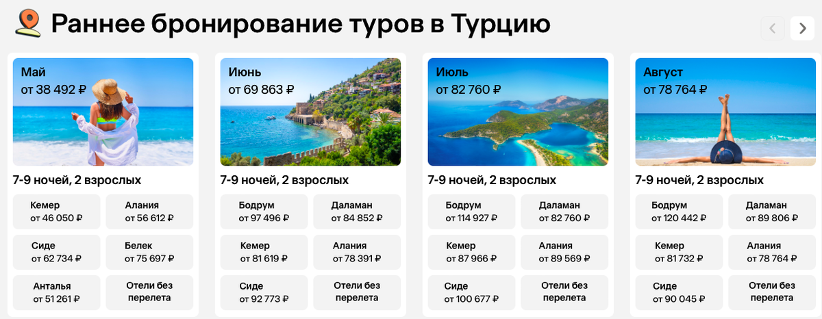 7 ночей в Анталье, отель 4*, все включено, от 38 492  ₽ (Level Travel, май 2025).