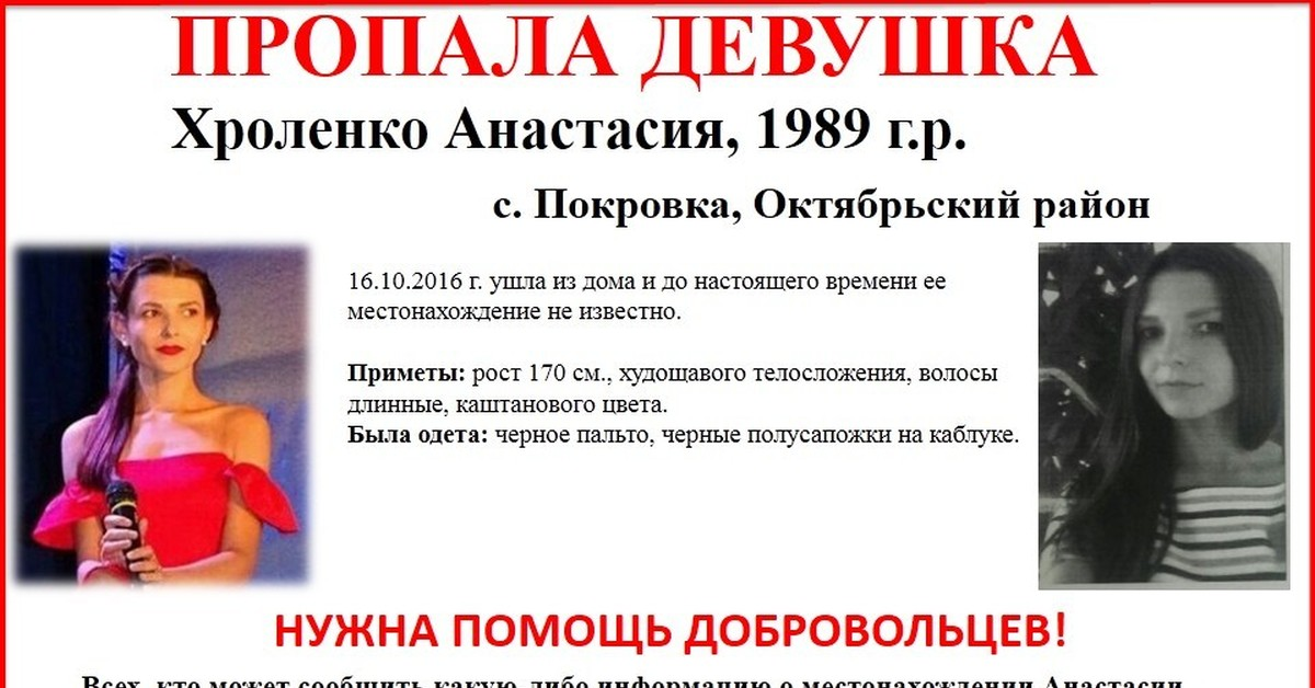 Ориентировка 