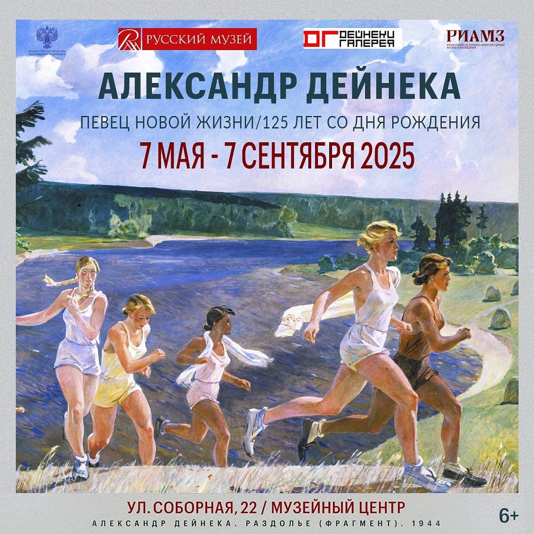 Фото: Правительство Курской области