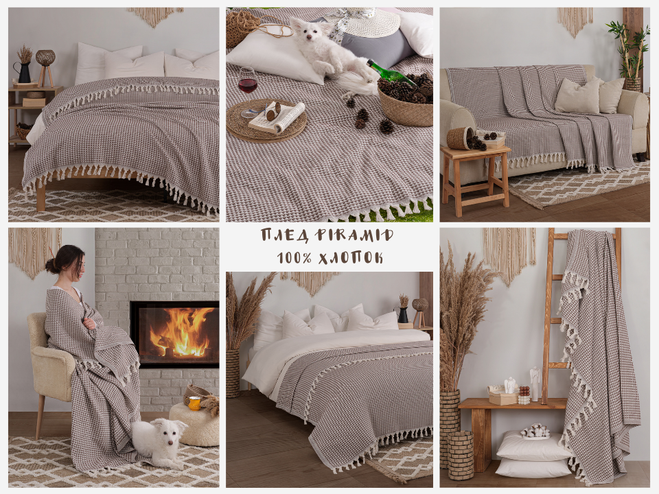 Плед "PIRAMID" 180x200 см, хлопок 100%, цвет коричневый — OZON арт. 1835329637.