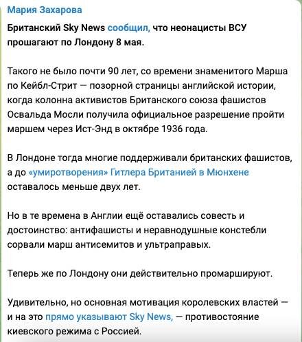   Фото: скриншот страницы т-г Марии Захаровой