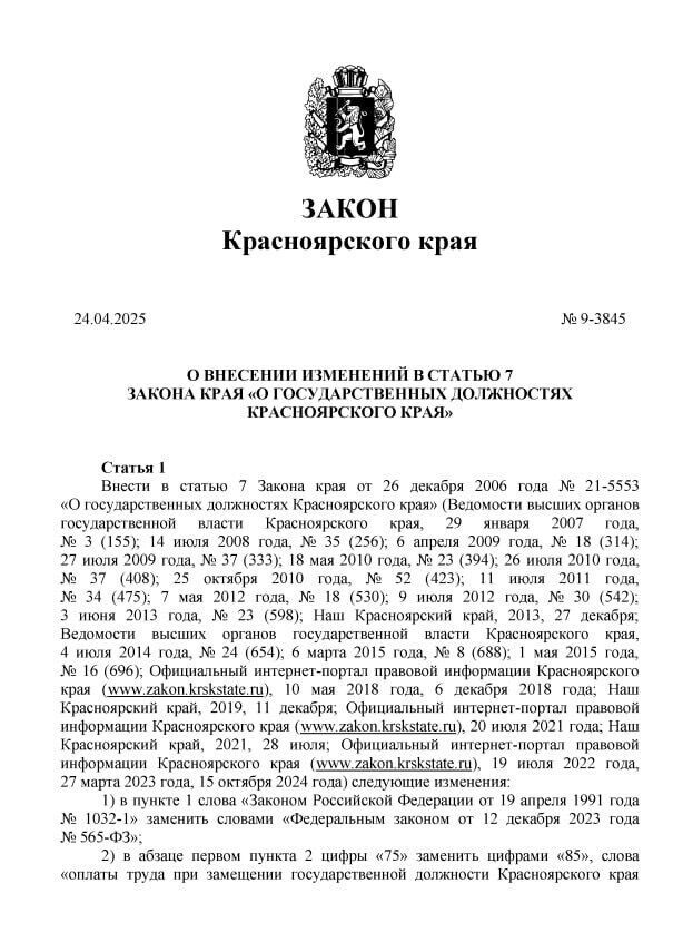     Источник: krskstate.ru