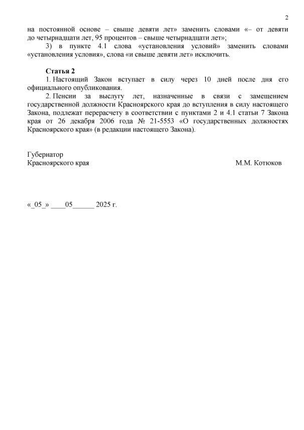     Источник: krskstate.ru