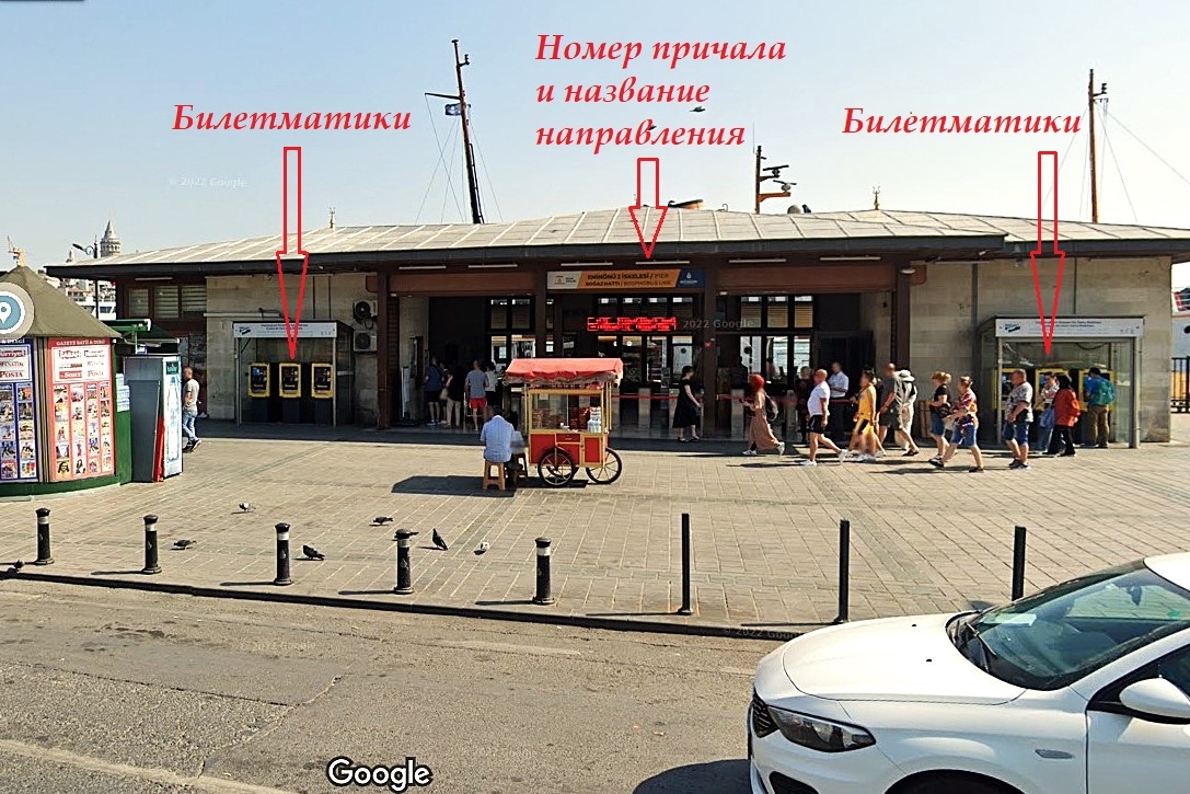 Автор не разжился собственной фотографией второго причала Эминёню, поэтому пришлось обратиться к помощи Google-карт