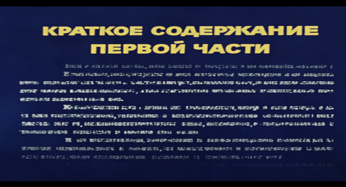 Попробуйте прочтите этакое-то... :) Титр из комедии Леонида Гайдая «Бриллиантовая рука»