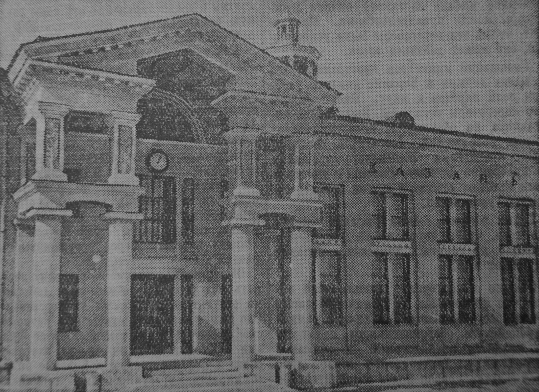 Казанский аэровокзал (1954)