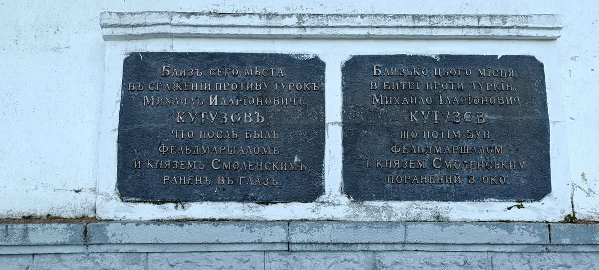 Памятная табличка на месте "Фонтана Кутузова"