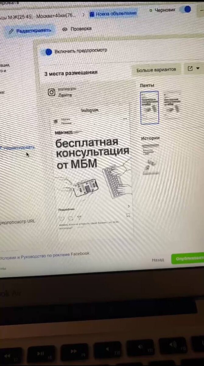 скрин рекламного кабинета с тех времен (нашел в архивах)