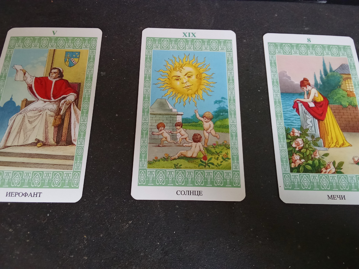 Расклад карт Ленорман " Прошлое, Настоящие.Будущие"