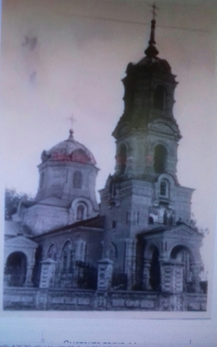 Церковь Успения Пресвятой Богородицы,Волоконовка.фотография  сделана в 1943 году.Фото из интернета.