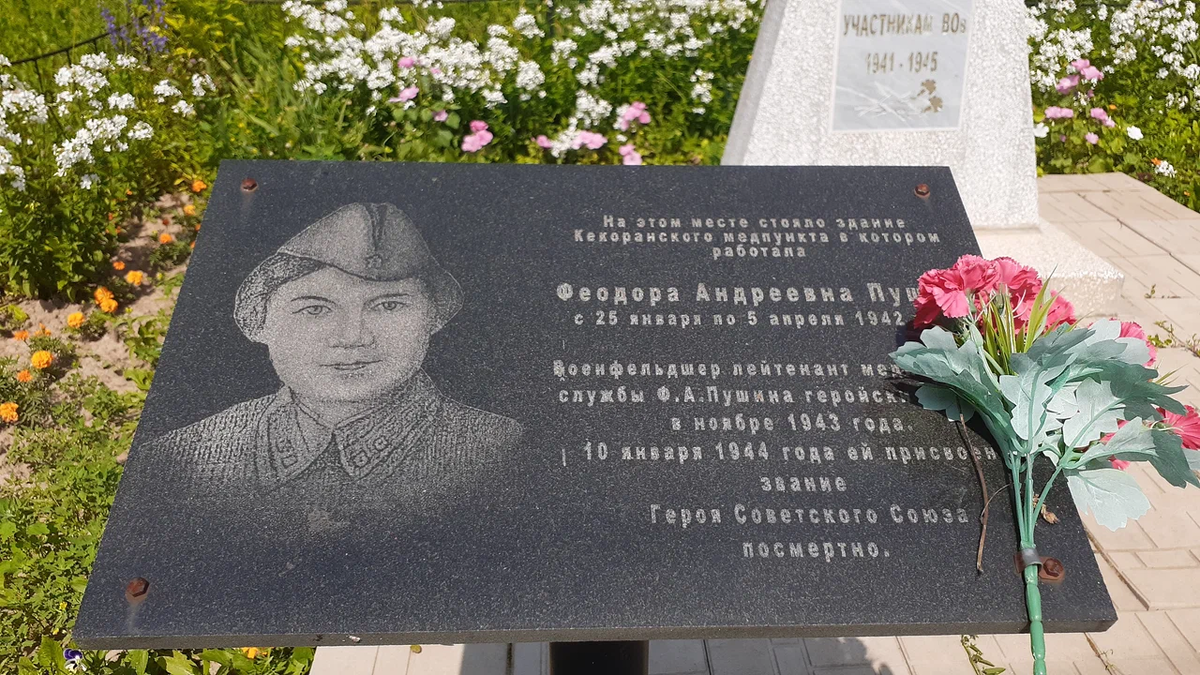 Мемориальная доска в селе Кекоран
