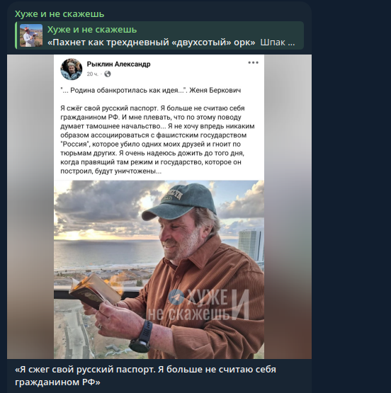     Скриншот: Telegram/"Хуже и не скажешь"