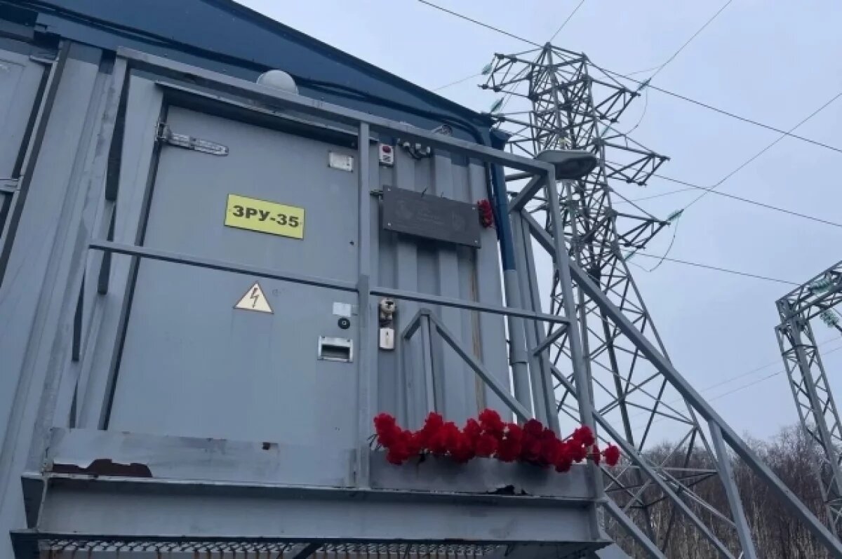    Подстанции в Елизовском районе присвоили имя погибшего героя СВО
