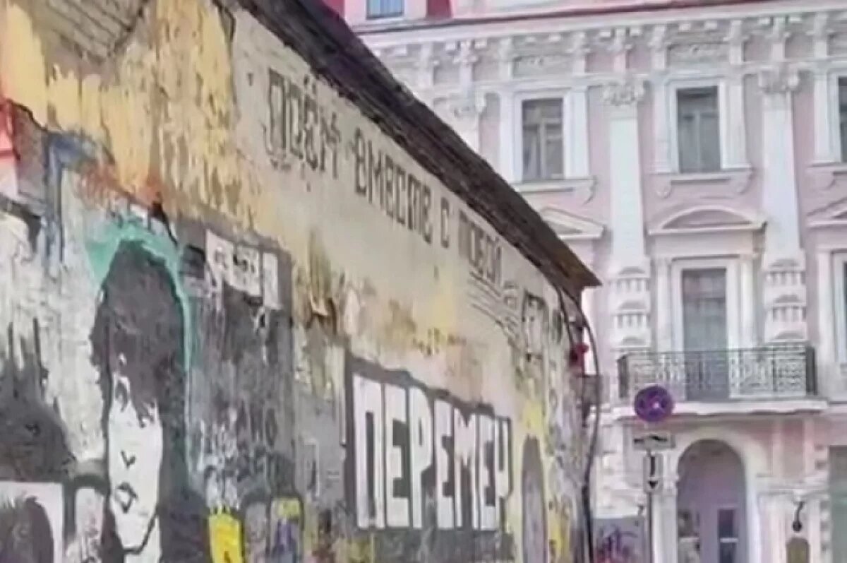    Стене Цоя в центре Москвы вернули прежний вид