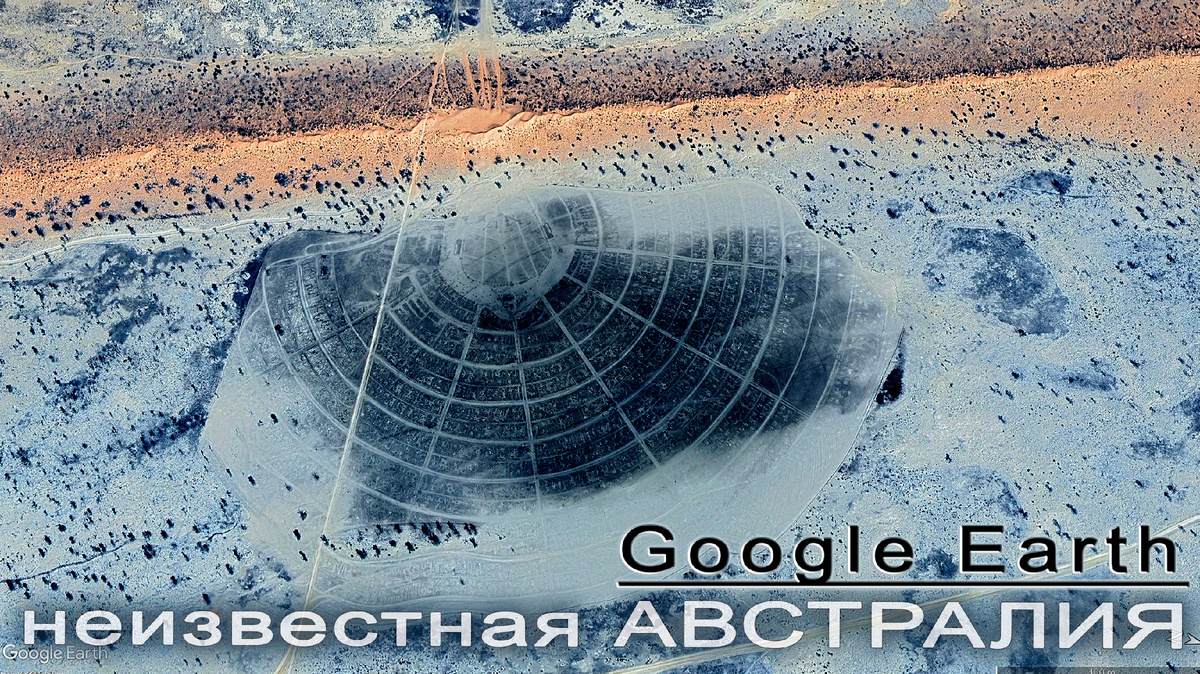 1. Иллюстрация автора. В основе изображения — карты Google Earth Pro.