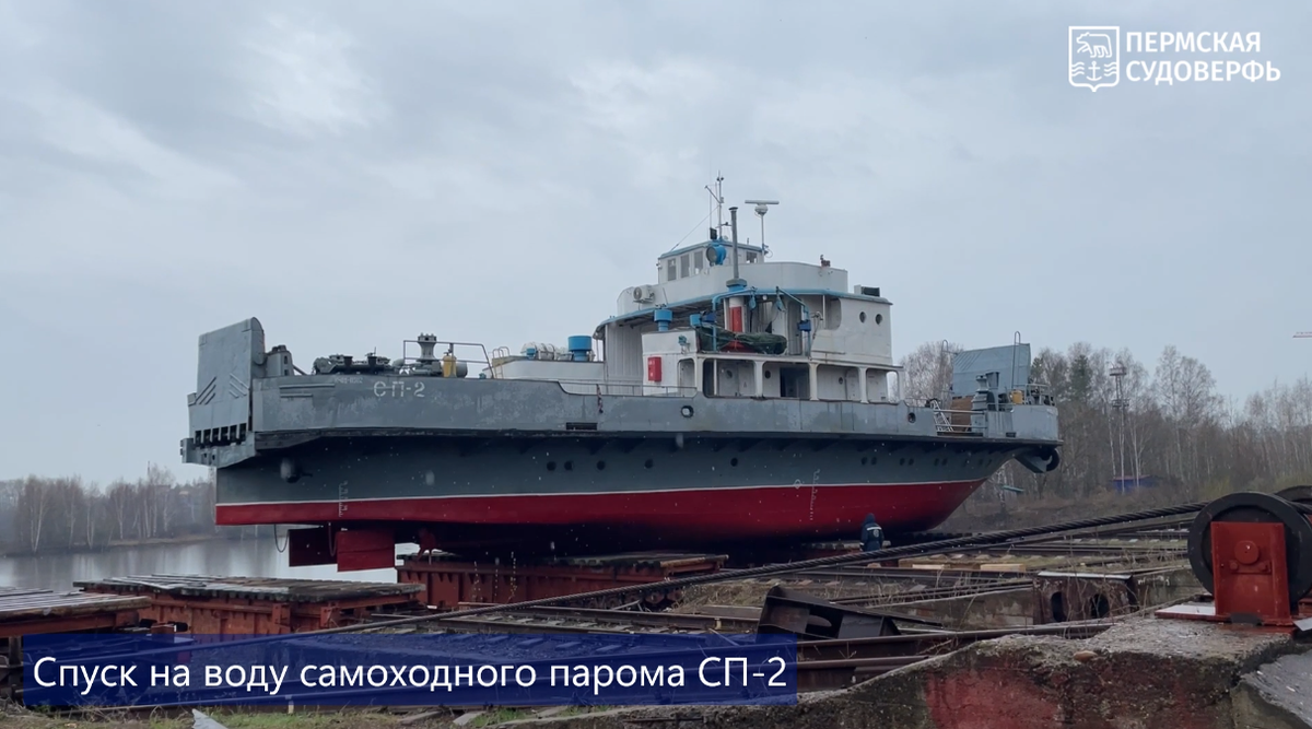    © Пермская судоверфь