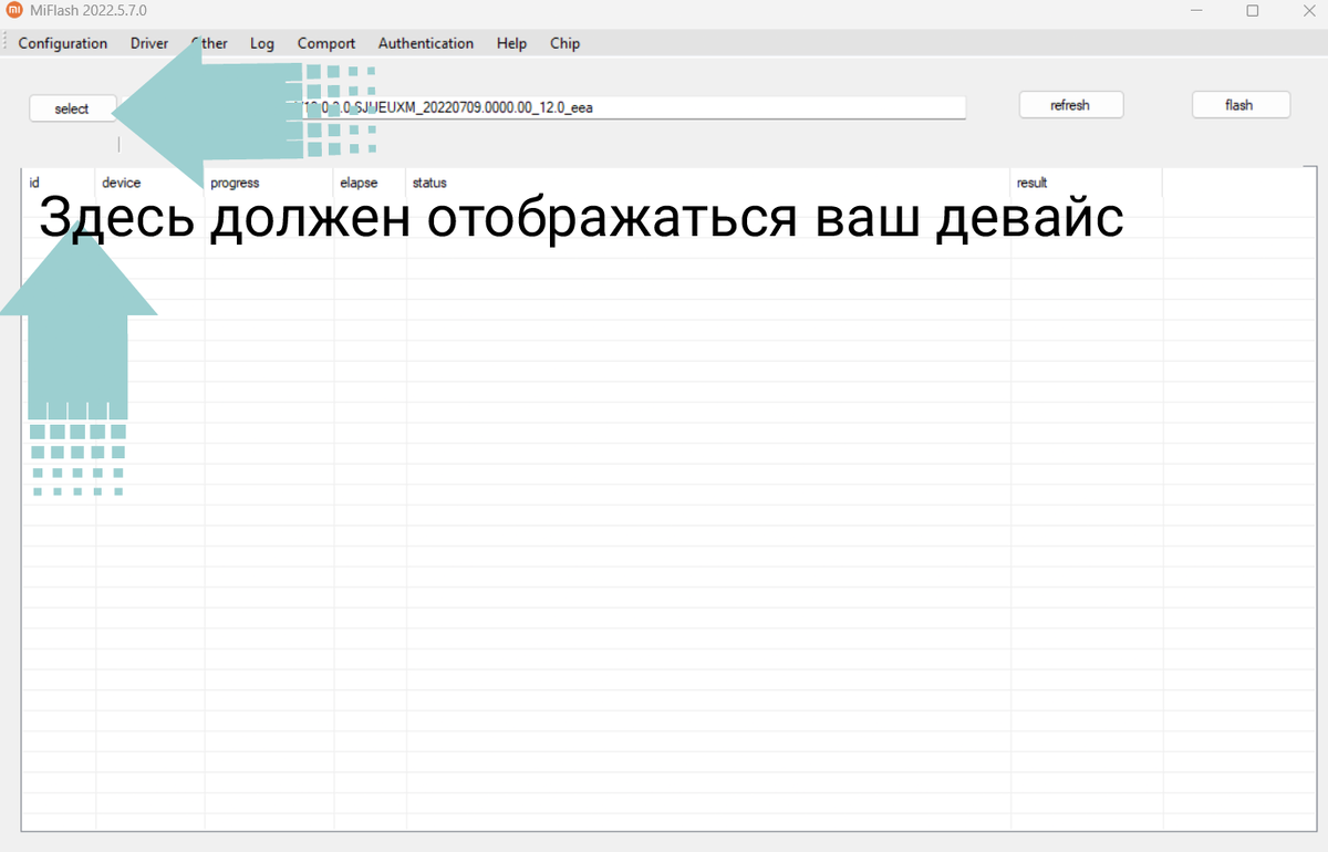 Скачанную прошивку распакуйте в корень диска, следите чтобы в пути к распакованной папке были только латинские буквы. 