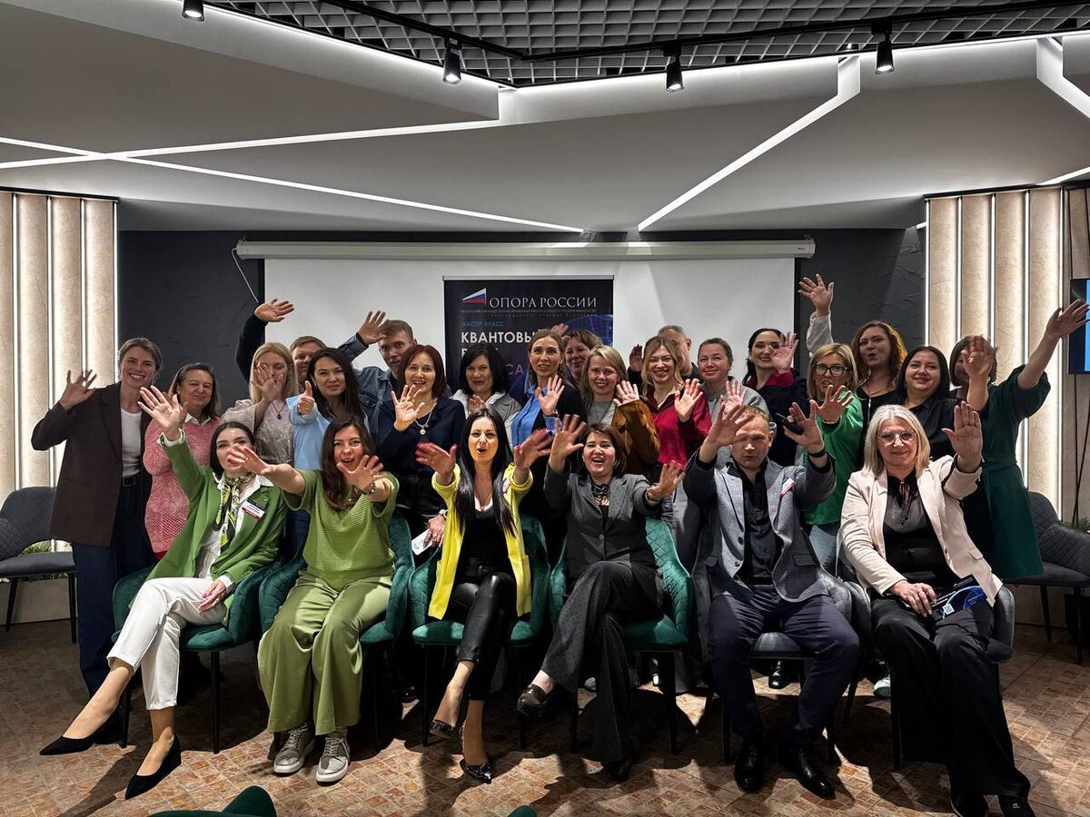 В конце апреля в г. Новороссийск прошел очередной краевой мастер-класс «Квантовый рост бизнеса», который собрал предпринимателей со всего региона. 
Организаторами выступили председатель комитета по PR и связям со СМИ ККО
 «ОПОРА РОССИИ» Элеонора Глушкова и члены комитета: пресс секретарь Виталина Андрюнина, Сергей Казакевич, Виталий Свечкарев. 

Участники получили уникальную возможность ознакомиться с современными инструментами и стратегиями для ускорения роста своего бизнеса от ведущих спикеров ЮФО.

На мероприятии были освещены ключевые темы, такие как:

✅Позиционирование и создание работающего контента  
✅Почему важно позиционирование  и какой контент помогает.
✅Что важно знать об Изменениях в законодательстве о рекламе  ?
✅Какой бизнес является социальным ?
✅Как работает технология профайлинга: способность видеть людей насквозь 
✅А так же рассказали о Финансовых возможностях
 для бизнеса.

В завершении мероприятия была проведена Интерактивная бизнес ИГРА с призами,  где предприниматели разделились на три большие команды и решали задачи.

Мастер-класс стал площадкой для обмена опытом и налаживания деловых контактов, что, безусловно, способствует развитию предпринимательства в регионе.

Мероприятие состоялось при поддержке Центра поддержки предпринимательства 
Г. Новороссийск и особенную благодарность выражаем Евгении Аршиновой ! 

При поддержке фонда Микрофинансирования Краснодарского края 