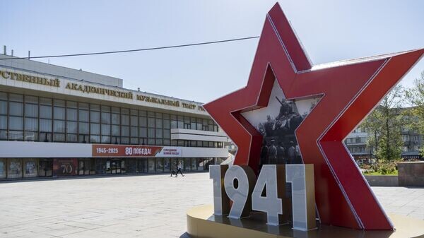    © РИА Новости Крым